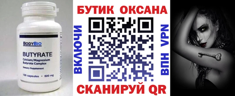 хочу наркоту Гудермес БУТИРАТ оксибутират
