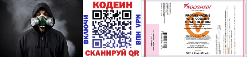 Кодеиновый сироп Lean Purple Drank  Гудермес 
