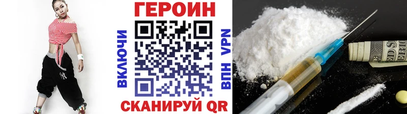 что такое наркотик  Гудермес  ГЕРОИН гречка 